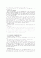 구역조직을 가정교회로 바꾸라 7페이지