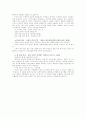 구역조직을 가정교회로 바꾸라 9페이지