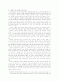 경건주의(프랑케) 2페이지