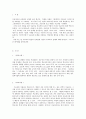 사교육문화에 대해서 2페이지