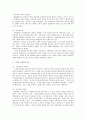 사교육문화에 대해서 6페이지