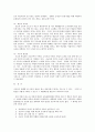 사교육문화에 대해서 7페이지
