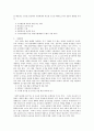 사교육문화에 대해서 9페이지