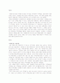 나의 선순환 리더십 경험사례 1페이지