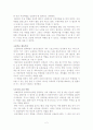 나의 선순환 리더십 경험사례 2페이지