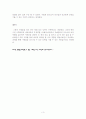 나의 선순환 리더십 경험사례 3페이지