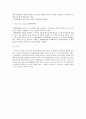 세계관광기구(WTO)와 각 국의 관광기구 3페이지