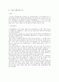 세계관광기구(WTO)와 각 국의 관광기구 4페이지