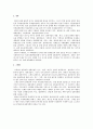 세계관광기구(WTO)와 각 국의 관광기구 5페이지