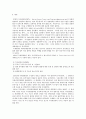 세계관광기구(WTO)와 각 국의 관광기구 6페이지