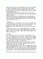 아프리카 경제성장을 저해하는 요인과 나이지리아 경제동향 및 전망 20페이지