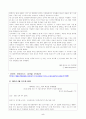시민사회와 한국형 민주주의 5페이지