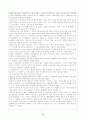 시민사회와 한국형 민주주의 6페이지