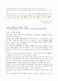 시민사회와 한국형 민주주의 8페이지