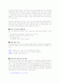 식약청에서 고시된 고시품목의 한계기준 설정 분석 3페이지