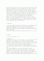 뿌쉬킨 - 역참지기 2페이지