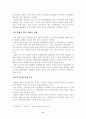 공기업 민영화 9페이지