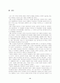공기업 민영화 10페이지
