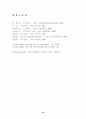 공기업 민영화 12페이지