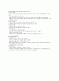 공기업의 종류 2페이지