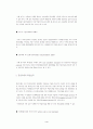 경영사례의 기초 4페이지
