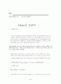 경영사례의 기초 9페이지