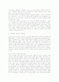 대구지역 생산직 근로자의 숙련형성 실태분석 및 과제  16페이지