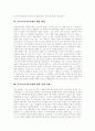 [남북이산가족]남북분단 배경, 남북이산가족의 범위, 남북이산가족의 상봉실태, 남북이산가족의 문제점, 남북이산가족문제의 해결방향, 남북이산가족문제 정책 과제, 향후 남북이산가족정책의 방향 분석 8페이지