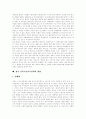 [남북이산가족]남북분단 배경, 남북이산가족의 범위, 남북이산가족의 상봉실태, 남북이산가족의 문제점, 남북이산가족문제의 해결방향, 남북이산가족문제 정책 과제, 향후 남북이산가족정책의 방향 분석 9페이지