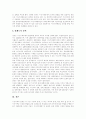 [남북이산가족]남북분단 배경, 남북이산가족의 범위, 남북이산가족의 상봉실태, 남북이산가족의 문제점, 남북이산가족문제의 해결방향, 남북이산가족문제 정책 과제, 향후 남북이산가족정책의 방향 분석 10페이지
