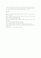 [공공의료][의료시장개방]공공의료(공공의료의 현황, 공공의료의 문제점, 공공의료의 기반확충 방안)와 의료시장개방(의료시장개방의 흐름, 의료시장개방의 영향, 의료시장개방에 대한 대응) 심층 분석 18페이지