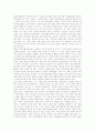 [남북경협]남북경협(남북경제협력) 개관,회담, 남북경협(남북경제협력) 유형,효과, 남북경협(남북경제협력) 중요성,현황, 남북경협(남북경제협력) 문제점, 남북경협(남북경제협력) 정책 과제,활성화 방안 분석 9페이지