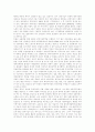 [남북경협]남북경협(남북경제협력) 개관,회담, 남북경협(남북경제협력) 유형,효과, 남북경협(남북경제협력) 중요성,현황, 남북경협(남북경제협력) 문제점, 남북경협(남북경제협력) 정책 과제,활성화 방안 분석 12페이지