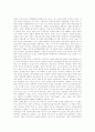 [남북경협]남북경협(남북경제협력) 개관,회담, 남북경협(남북경제협력) 유형,효과, 남북경협(남북경제협력) 중요성,현황, 남북경협(남북경제협력) 문제점, 남북경협(남북경제협력) 정책 과제,활성화 방안 분석 14페이지