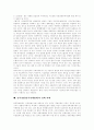 [남북경협]남북경협(남북경제협력) 개관,회담, 남북경협(남북경제협력) 유형,효과, 남북경협(남북경제협력) 중요성,현황, 남북경협(남북경제협력) 문제점, 남북경협(남북경제협력) 정책 과제,활성화 방안 분석 19페이지
