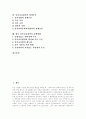 [남북교류협력][남북사회문화교류][남북방송교류]남북교류협력의 의의, 남북교류협력의 현황, 남북사회문화교류, 남북방송교류, 남북교류협력의 장애요인, 향후 남북교류협력의 정책방향 분석(남북교류협력) 2페이지