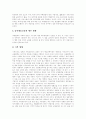 [남북교류협력][남북사회문화교류][남북방송교류]남북교류협력의 의의, 남북교류협력의 현황, 남북사회문화교류, 남북방송교류, 남북교류협력의 장애요인, 향후 남북교류협력의 정책방향 분석(남북교류협력) 9페이지