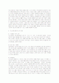 [마케팅]르노삼성자동차 SM5의 마케팅 현황 및 전략  4페이지