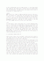 [마케팅]르노삼성자동차 SM5의 마케팅 현황 및 전략  8페이지