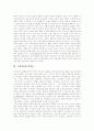 구성주의의 개념,유형, 구성주의의 학습원리, 구성주의의 인식론, 구성주의의 다양성과 동일성, 구성주의의 학습관점, 피아제의 발달이론, 비고츠키의 발달이론, 부르너의 발달이론, 구성주의의 시사점, 제언 5페이지