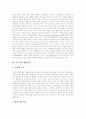 구성주의의 개념,유형, 구성주의의 학습원리, 구성주의의 인식론, 구성주의의 다양성과 동일성, 구성주의의 학습관점, 피아제의 발달이론, 비고츠키의 발달이론, 부르너의 발달이론, 구성주의의 시사점, 제언 11페이지
