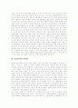 [남북언어][북한언어][남북한언어]남북한언어의 의미, 남북한언어의 특징, 남북한언어정책의 변화, 남북한언어교육의 방법, 남북언어의 이질화, 남북한언어의 차이 비교, 향후 남북한언어의 수용 방안 분석 6페이지