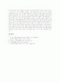 [남북언어][북한언어][남북한언어]남북한언어의 의미, 남북한언어의 특징, 남북한언어정책의 변화, 남북한언어교육의 방법, 남북언어의 이질화, 남북한언어의 차이 비교, 향후 남북한언어의 수용 방안 분석 12페이지