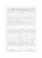 [공자][공자의 사상][공자 사상][공자 평가][공자사상을 통해 본 현대사회의 과제][공자철학][철학][인][예][현대사회]공자의 생애, 공자의 사상과 공자에 관한 평가 및 공자사상을 통해 본 현대사회의 과제 분석 4페이지