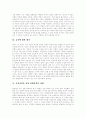 [공자][공자의 사상][공자 사상][공자 평가][공자사상을 통해 본 현대사회의 과제][공자철학][철학][인][예][현대사회]공자의 생애, 공자의 사상과 공자에 관한 평가 및 공자사상을 통해 본 현대사회의 과제 분석 10페이지