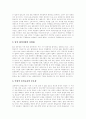 [남북통일][남북통일 전략][남북관계 전망]남북통일의 유형, 남북통일의 원칙, 남북통일의 과정, 남북통일의 필요성, 남북통일의 한계, 남북통일의 전략 과제, 남북통일의 전략 방향, 향후 남북관계 전망 분석 9페이지
