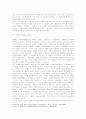 사이버공간 익명성의 보호여부에 대한 찬반논 및 이슈 7페이지