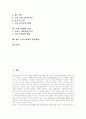 [프랑스영화][누벨바그][누벨바그 영화기법][프랑스영화의 위상]프랑스영화의 특징, 프랑스영화의 제작편수, 누벨바그의 역사, 누벨바그의 영화기법, 프랑스영화의 위상, 향후 프랑스영화의 발전방향 분석 2페이지