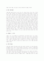 [프랑스영화][누벨바그][누벨바그 영화기법][프랑스영화의 위상]프랑스영화의 특징, 프랑스영화의 제작편수, 누벨바그의 역사, 누벨바그의 영화기법, 프랑스영화의 위상, 향후 프랑스영화의 발전방향 분석 5페이지
