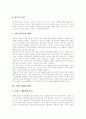 [프랑스영화][누벨바그][누벨바그 영화기법][프랑스영화의 위상]프랑스영화의 특징, 프랑스영화의 제작편수, 누벨바그의 역사, 누벨바그의 영화기법, 프랑스영화의 위상, 향후 프랑스영화의 발전방향 분석 8페이지